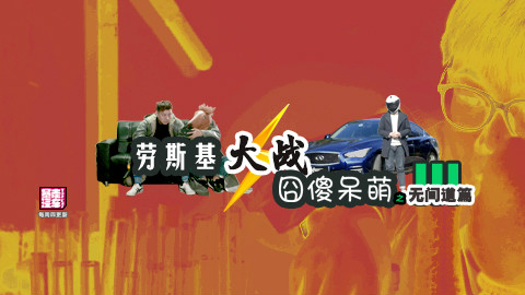 【暴走汽车】暴走汽车陷最大危机,劳斯基的英菲尼迪Q50L也难逃劫难 Beta1.115